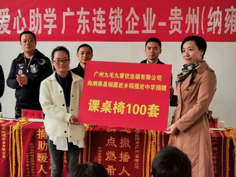 同心同行·携手扶贫 | 九游网站网页版入口-九游(中国)赴贵州毕节扶贫助学
