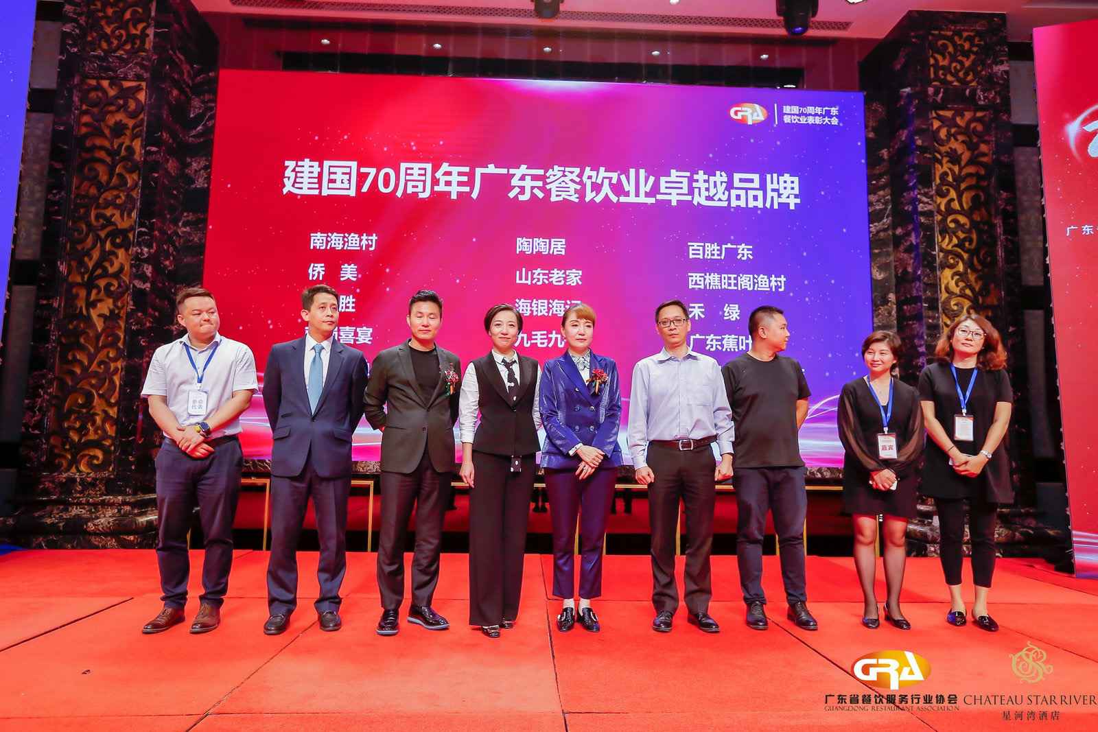 2019广东盛宴 | 九游网站网页版入口-九游(中国)荣获“建国70周年广东餐饮业卓越品牌”大奖