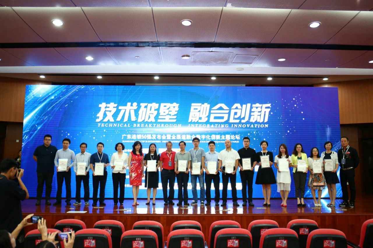 喜讯丨九游网站网页版入口-九游(中国)餐饮荣获“2017年度广东连锁50强”称号